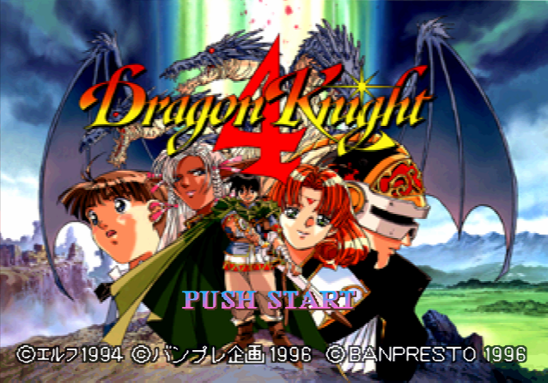 시뮬레이션 RPG - 드래곤 나이트 4 ドラゴンナイト４ - Dragon Knight 4 - 龍騎士4 (PS1)