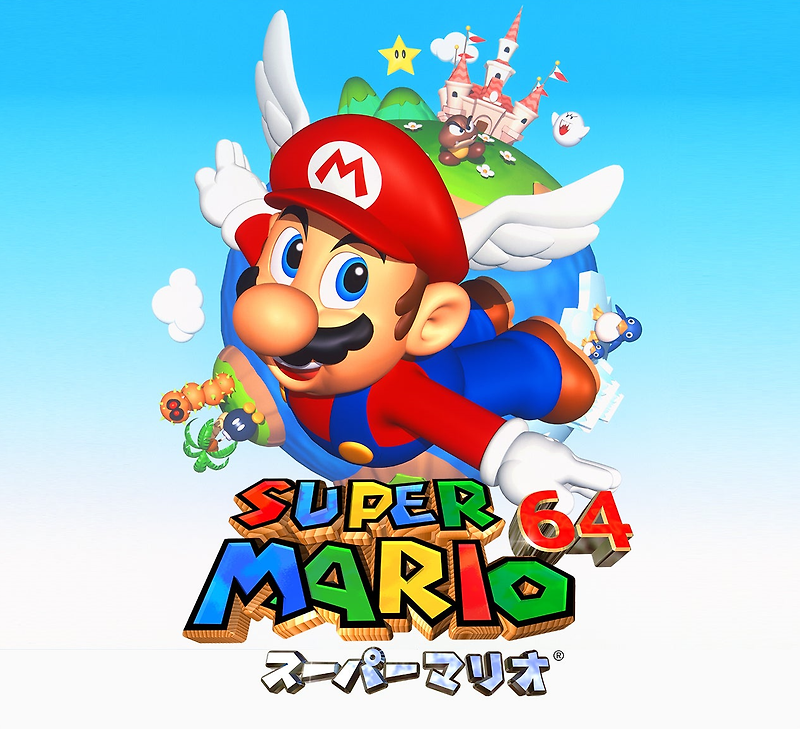 닌텐도 64 / N64 - 슈퍼 마리오 64 (Super Mario 64 - スーパーマリオ64) 롬파일 다운로드