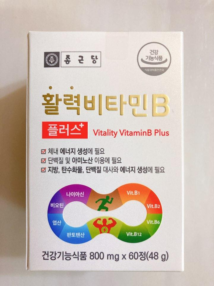 종근당 활력비타민B 플러스 비타민B 강력 추천