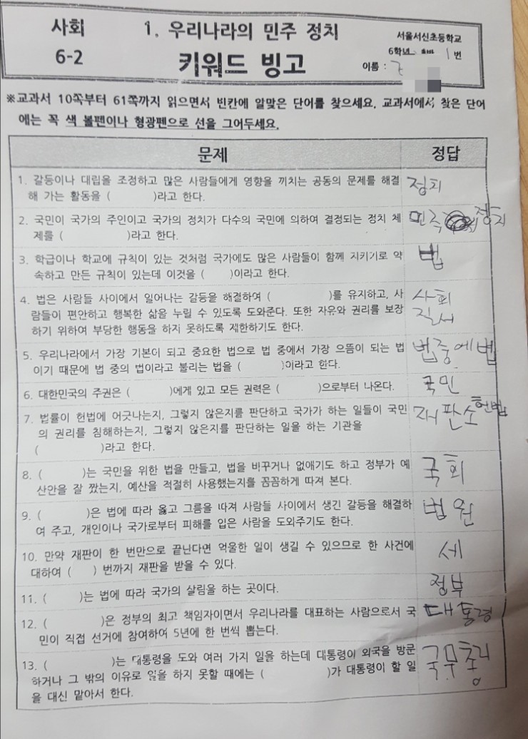 한국 초등학교 수준