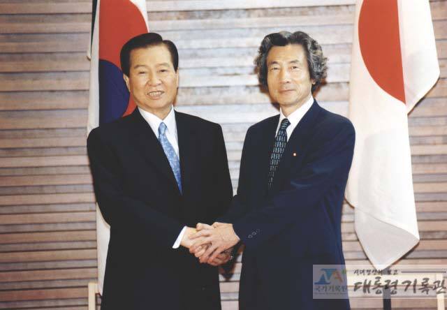 일본과의 한일 관계를 획기적으로 발전 시키는데 이바지한 고 김대중 전 대통령의 업적을 살펴 봅시다