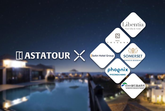 아스타투어, 국내 대형 호텔·리조트 이어 6곳 제휴사와 판매 협약 체결