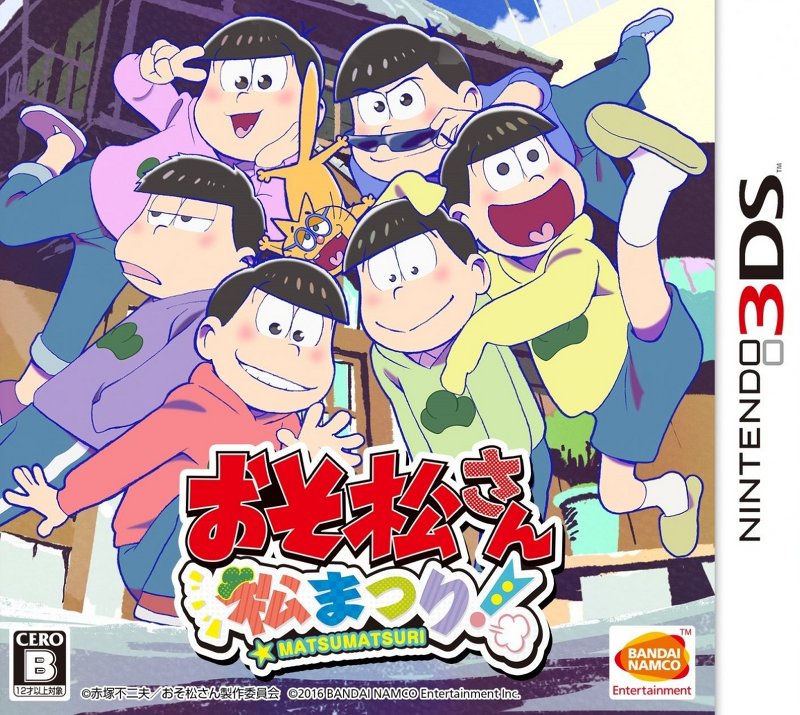 닌텐도 3DS - 오소마츠상 마츠마츠리! (Osomatsu-san Matsu Matsuri - おそ松さん 松まつり!) 롬파일 다운로드