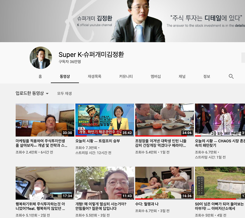 슈퍼개미 김정환의 모든것 : 블로그, 유튜브 멤버십, 뉴스피커, 주식탐구, 지분공시