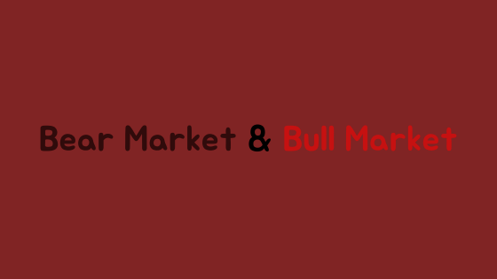 주식용어 - 베어 마켓(bear market)과 불 마켓(Bull market)