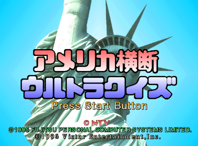 アメリカ横断ウルトラクイズ (플레이 스테이션 - PS - PlayStation - プレイステーション) BIN 파일 다운로드