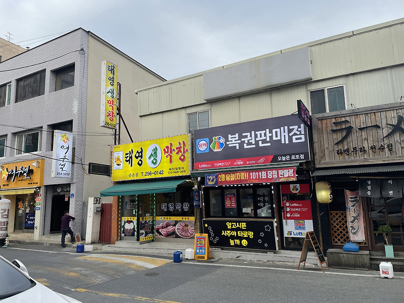 대전 로또 명당 중촌동 로또가게