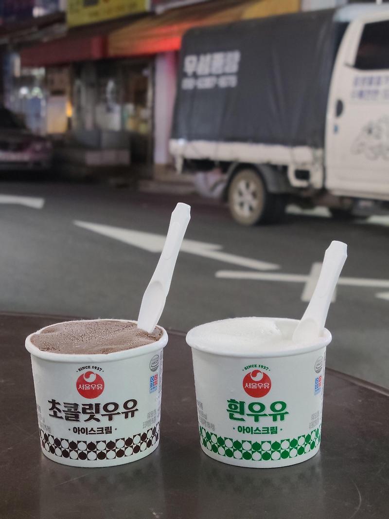 비싸지만 비싼값하는 - 서울우유 아이스크림