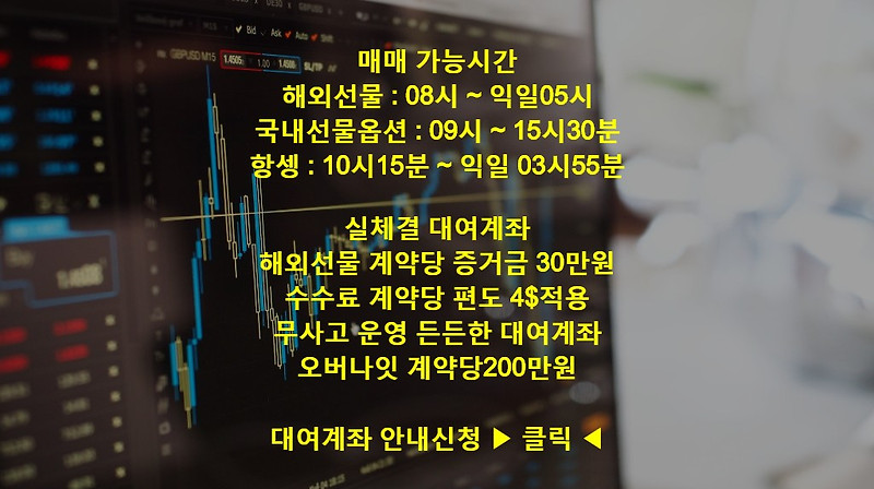 01/19 국내선물 전일 마감시황