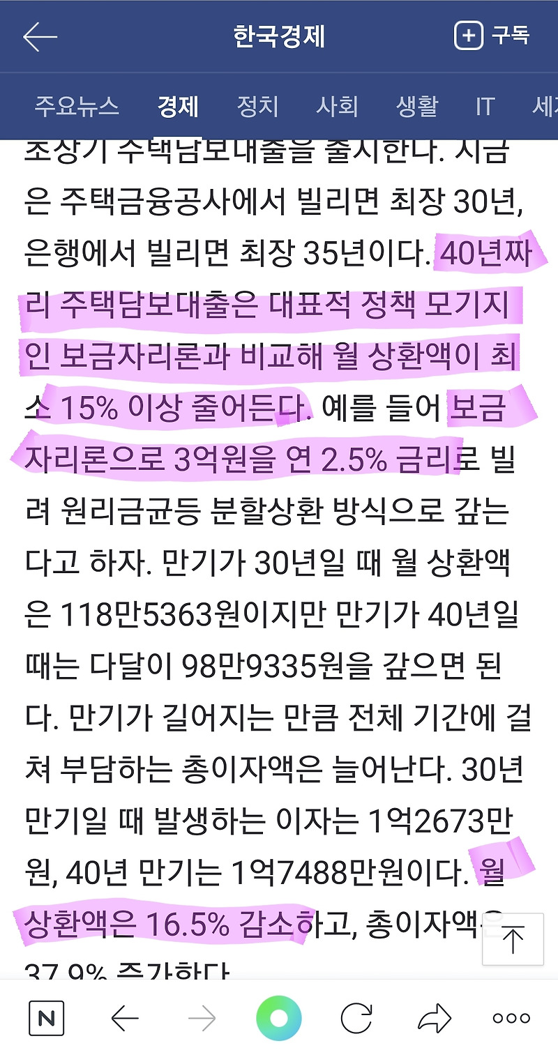 40년 대출 언제부터 ?