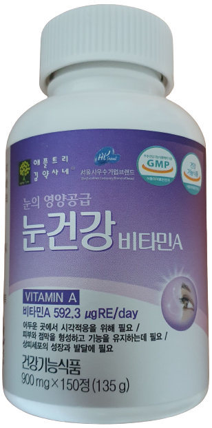 비타민A 눈건강 효능 - 복용후기