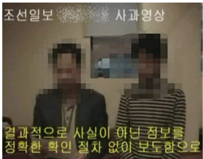 조선일보 '정명석 JMS 총재님께 진심으로 사과' 사과문 영상 화제