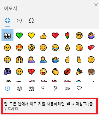 블로그 이모티콘 단축키  (이모지, 이모티콘 단축키)