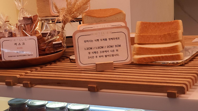 [강남 고속터미널 맛집] 화이트리에(WHITELIER) 프리미엄 식빵 전문점