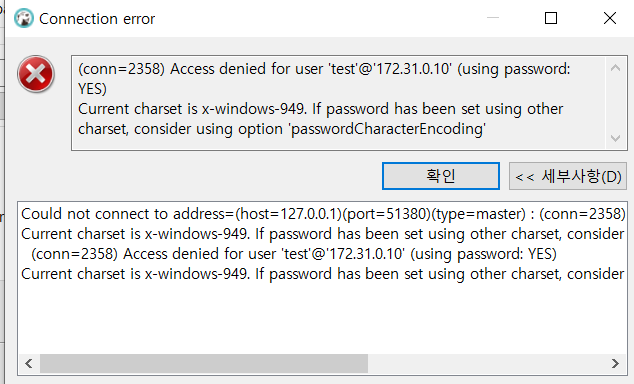 Current charset is x-windows-949.  If password has been set using other charset, consider using option 'passwordCharacterEncoding'