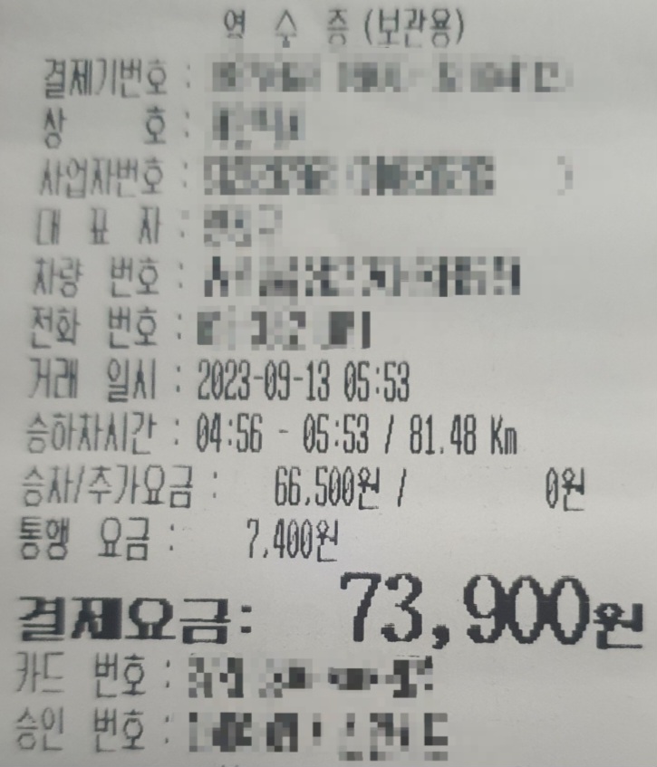 인천공항 성남 분당 수내동 인천공항택시비  인천공항콜밴 요금 예약