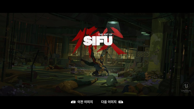 PS5 쿵푸 게임, SIFU(시푸) 디럭스 에디션 소개