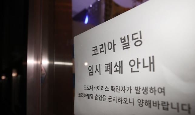 서울 최대 집단감염 발생 