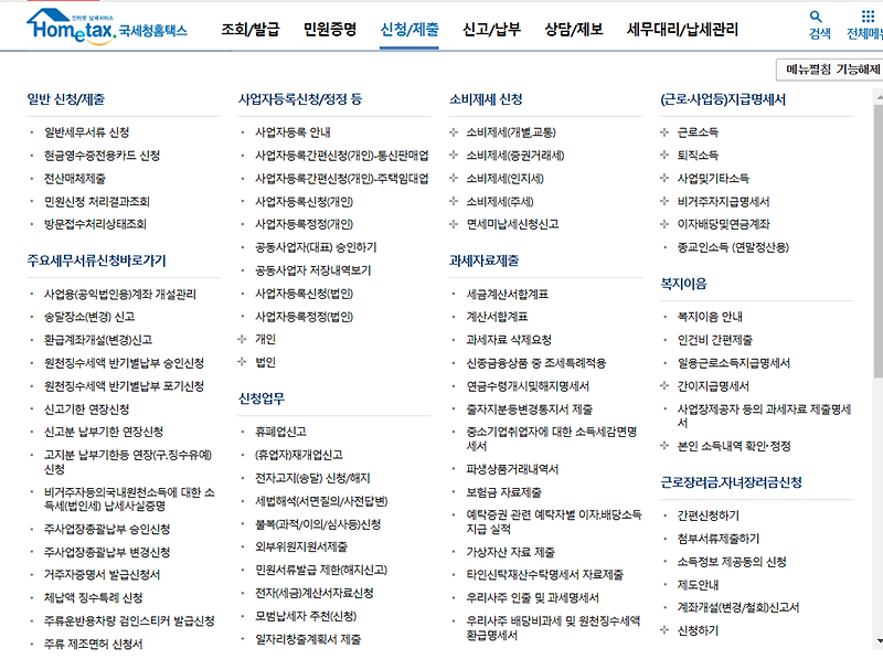 무일푼으로 Q10 japan 글로벌셀러되기_사업자등록증/통장 준비