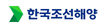 [거래소 공시] 주가 주식 한국조선해양 (009540) 영업실적 등에 대한 전망(공정공시)(자회사의 주요경영사항)