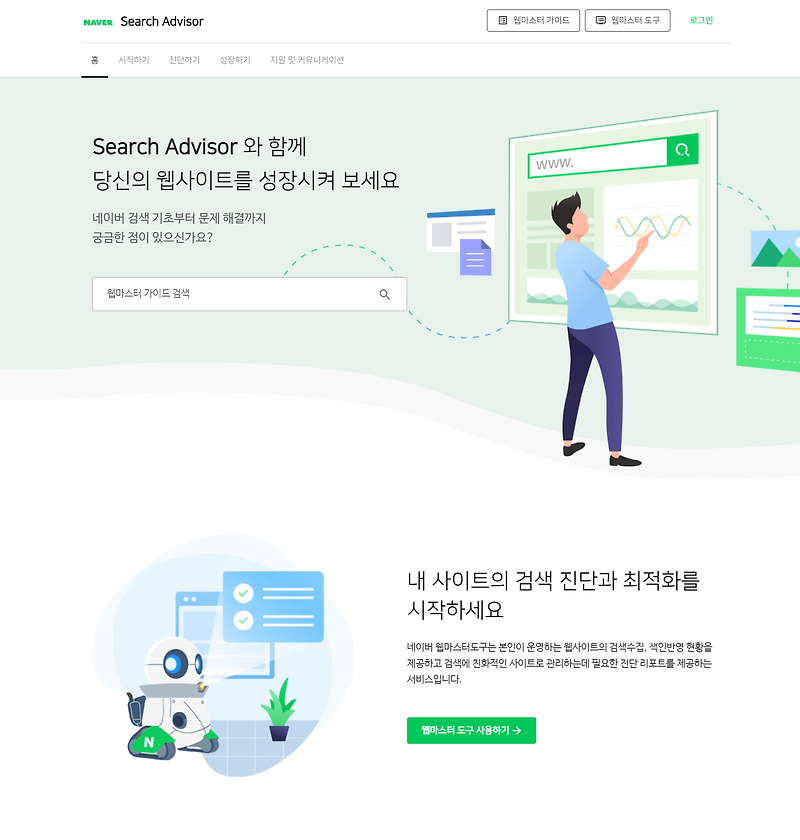 티스토리 블로그 메타데이터 등록