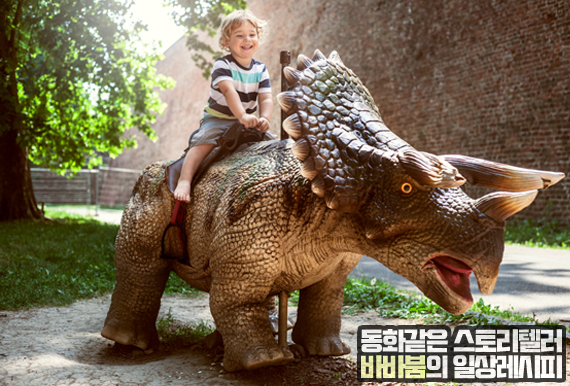 아이와 가볼만한곳, 전국 공룡박물관 추천 BEST.5