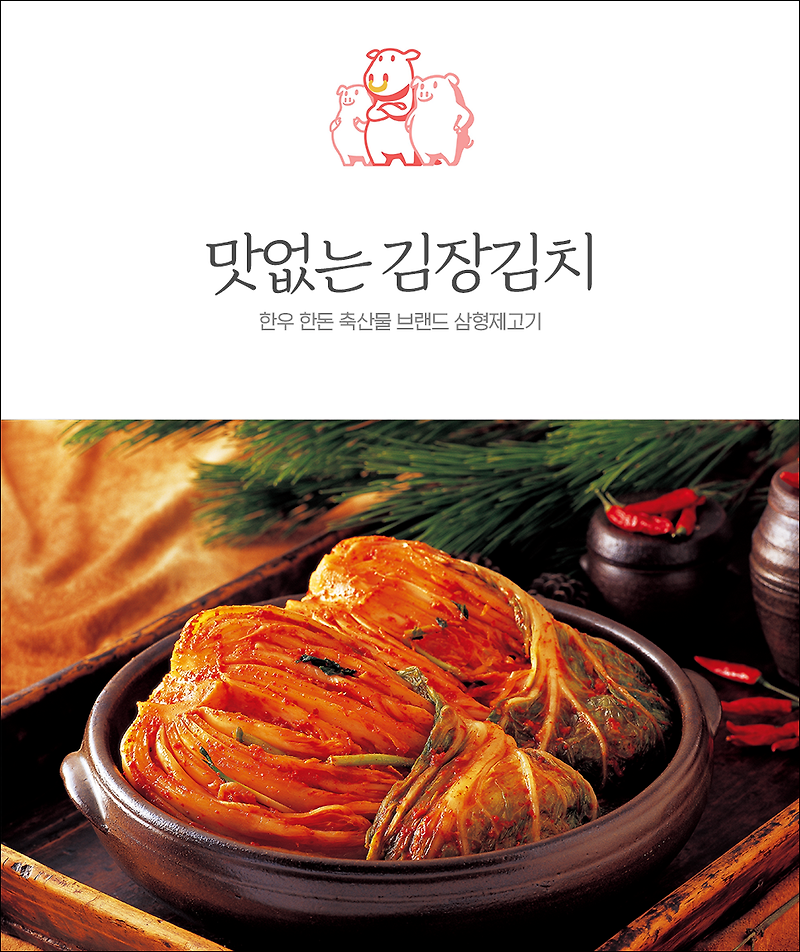 맛없는 김장김치, 사 먹는 김치 맛 살리는 레시피