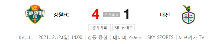 K리그 ~ 21시즌 - 강원 VS 대전 (승강 플레이오프 2차전 경기 하이라이트)