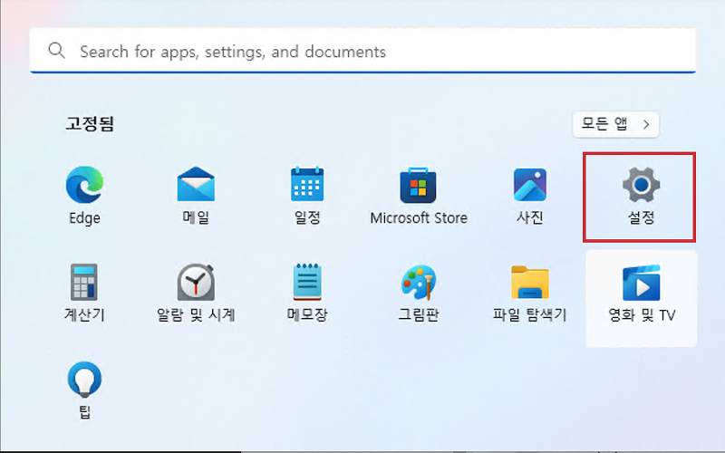윈도우 11(10) 프린터 파일 공유 SMB 설정 방법 / 윈도우 기능켜기 끄기