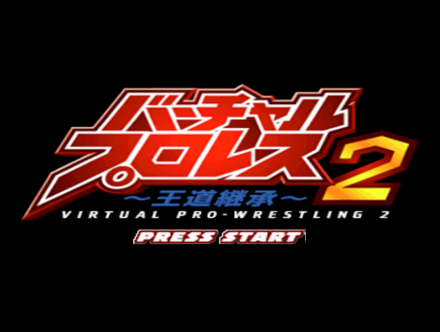NINTENDO 64 - 버추얼 프로레슬링 2 왕도계승 (Virtual Pro Wrestling 2) 스포츠 게임 파일 다운