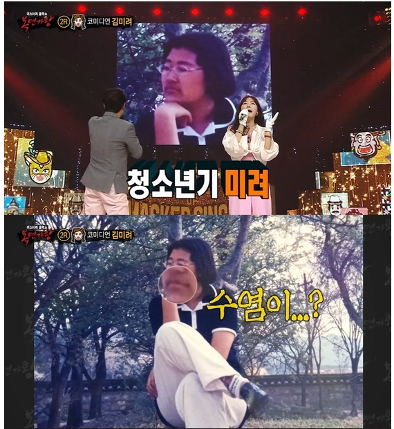 복면가왕 출연 김미려 고등학생 시절 사진 공개 '성별의혹 수염 가득한 과거 사진'