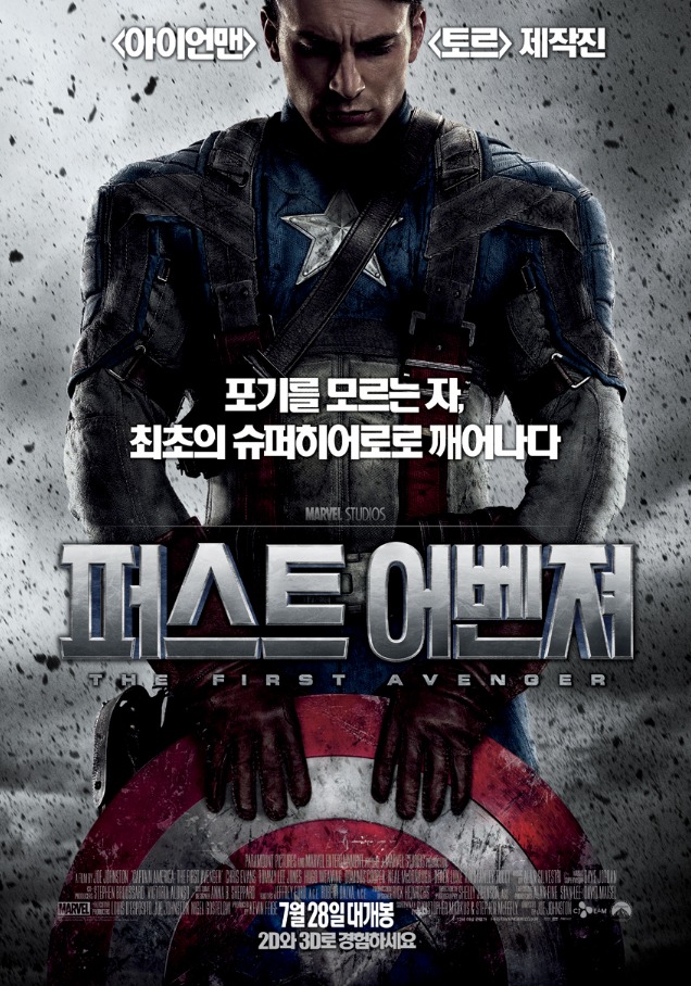 마블 영화 리뷰 캡틴 아메리카(Captain America: The First Avenger, 2011) 줄거리 배우 인물탐구