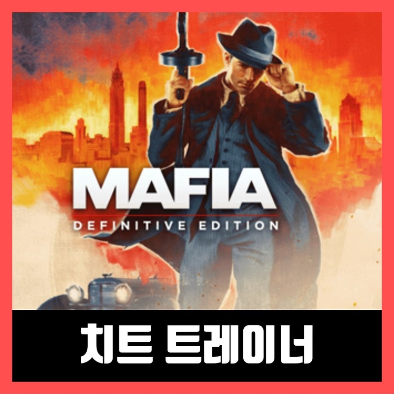 마피아 데 피니 티브 에디션 트레이너 Mafia: Definitive Edition
