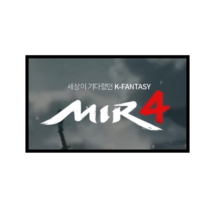 미르4 출시일 사전예약 모델