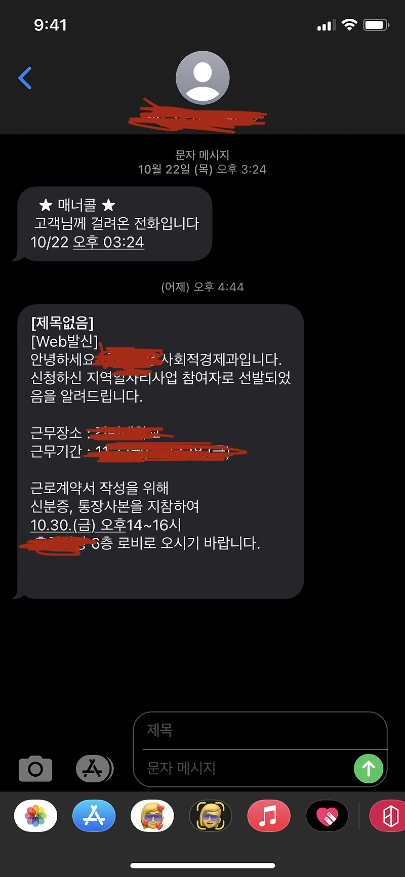 아르바이트 시작! (feat. 시청) <촌떡일상 #14>