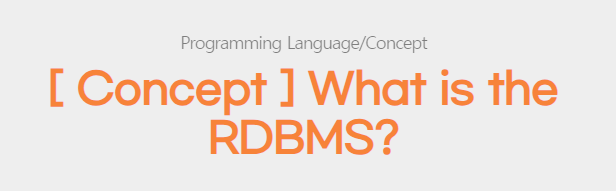 [ Concept ] What is the RDBMS?