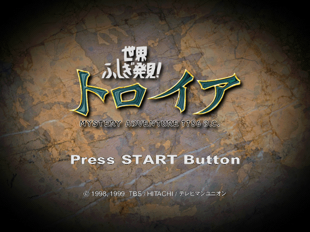 Historical Mystery Adventure TROIA 1186 B.C..GDI Japan 파일 - 드림캐스트 / Dreamcast