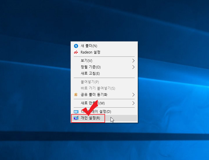 윈도우10 화면보호기 설정 및 암호 설정 방법