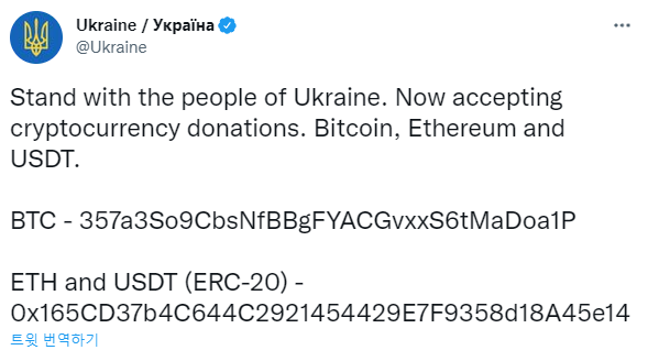 우크라이나와 러시아의 전쟁을 지원하면서 비트코인의 기부가 쏟아지고 있습니다.