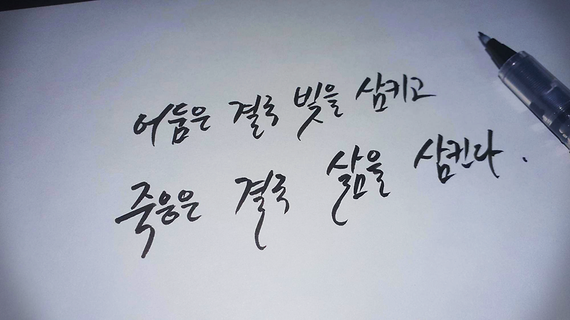 [드라마] 주군의 태양 5회 명대사 모음