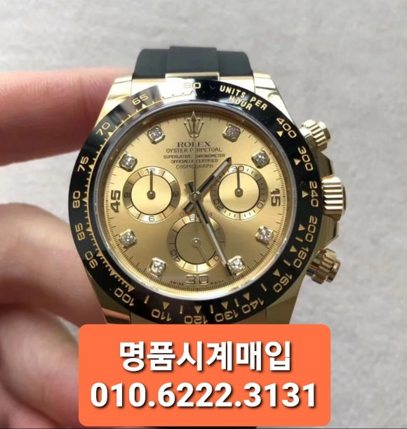 인천 명품시계매입 분당 판교 서현동 수내 정자동 롤렉스매도 ROLEX