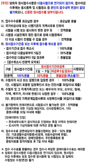 2023 한국세무사회 자격시험 일정