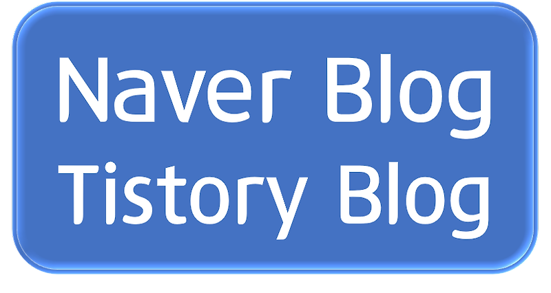 네이버 티스토리 블로그 몇개까지 운영할 수 있을까?