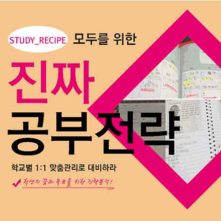 공부포인트 강북구과외 수학 영어 전문 미아동