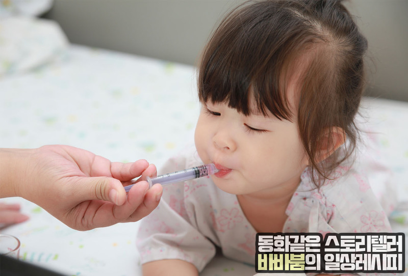 아이 '감기약' 먹일 때 궁금증, 이것만 알아도 전문가!