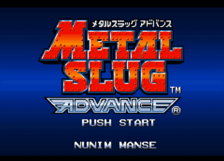 [GBA] Metal Slug Advance, メタルスラッグ アドバンス, 메탈슬러그 어드밴스(한글판)