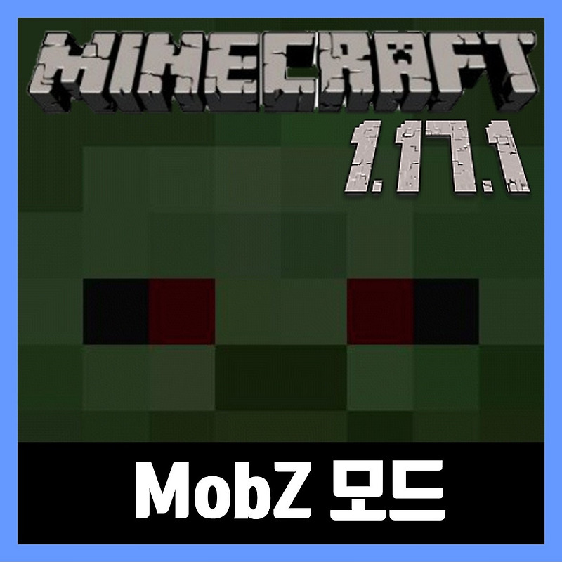 마인크래프트 1.17.1 몹 추가 모드 설치 MobZ