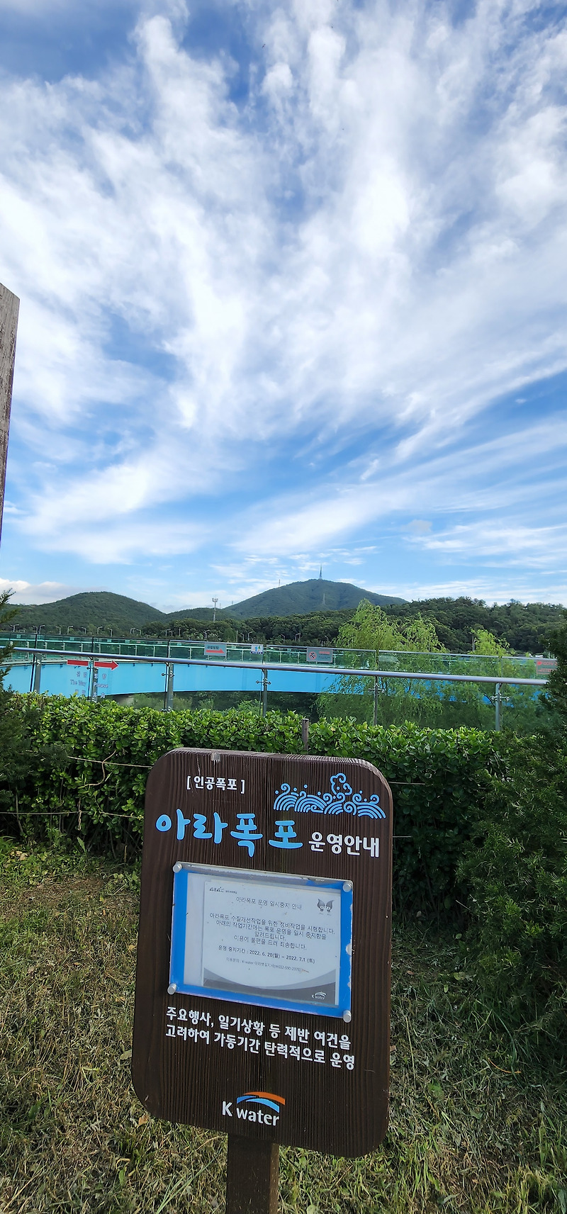 인천 아라뱃길 아라폭포와 주변 풍경