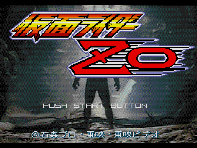 Kamen Rider ZO (메가 CD / MD-CD) 게임 ISO 다운로드