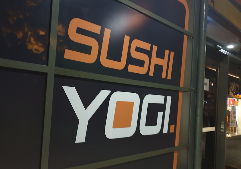 브리즈번 마운트 그라밧 스시요기 Sushi Yogi